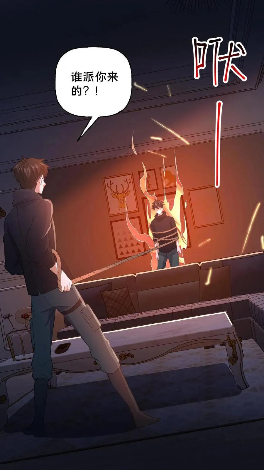 第41话 奇怪的玩偶 第26页