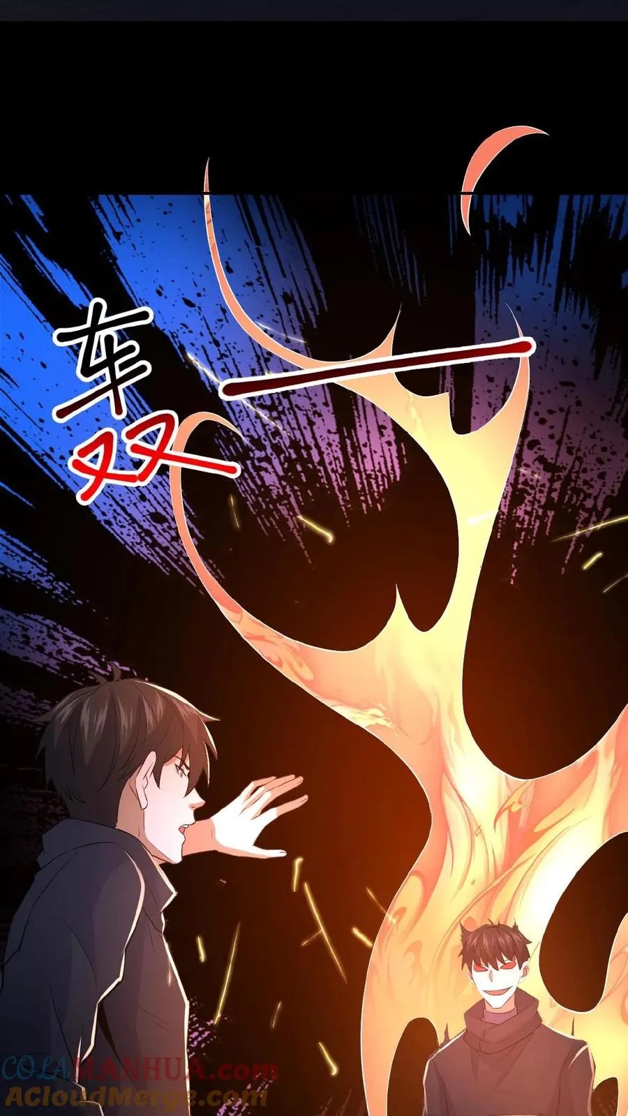 第41话 奇怪的玩偶 第27页