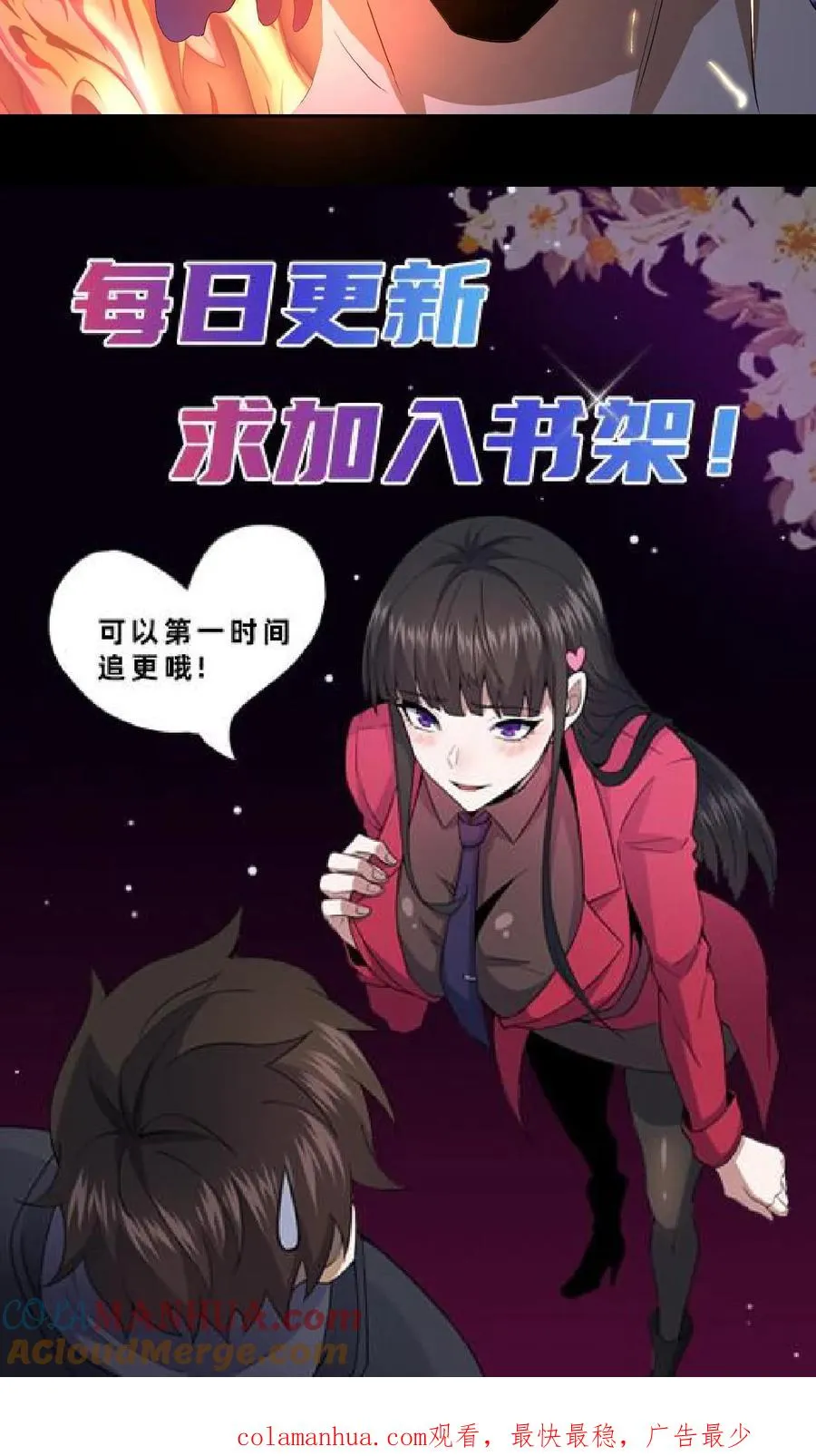第41话 奇怪的玩偶 第29页