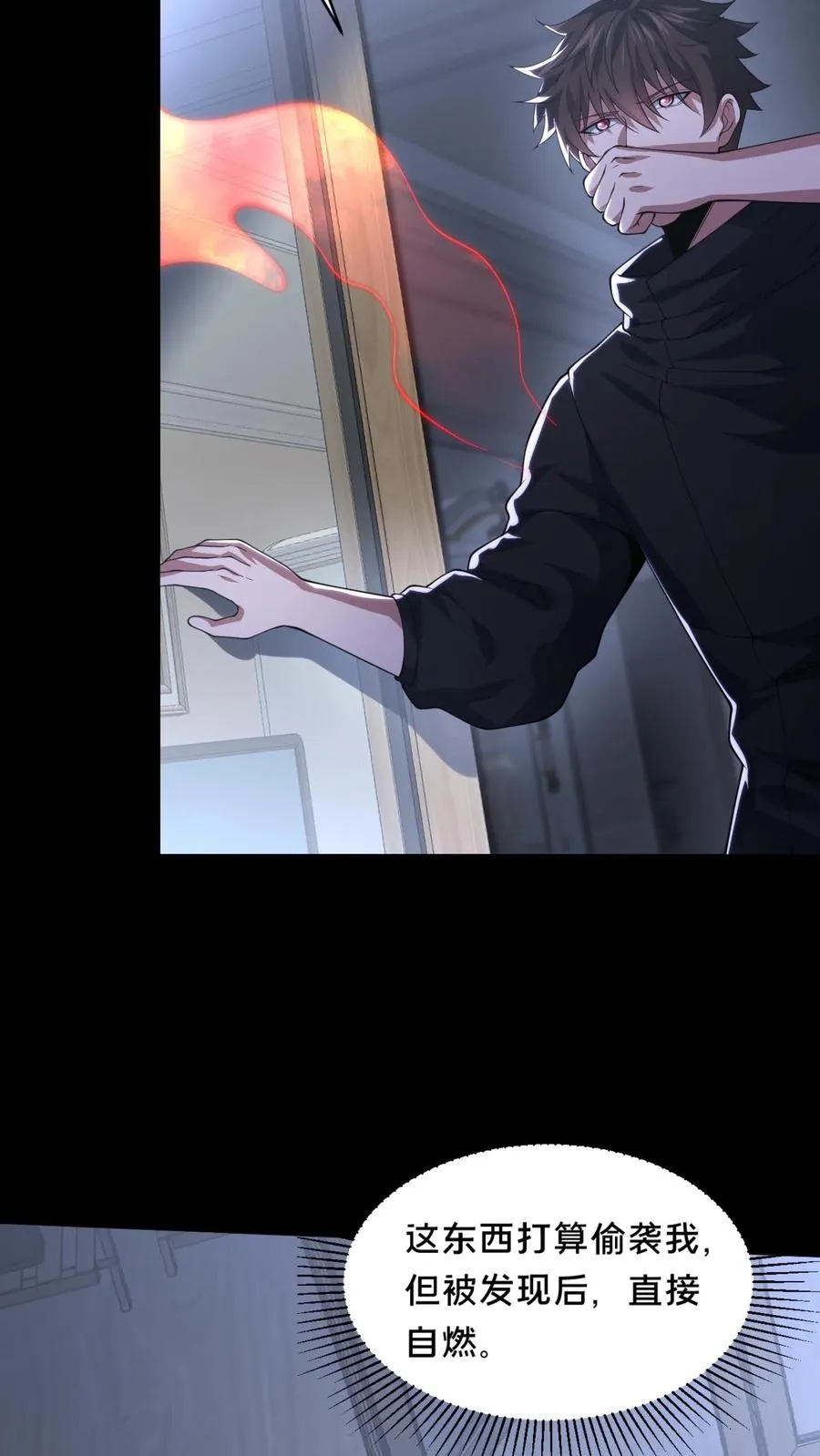 第42话 收获时刻 第4页