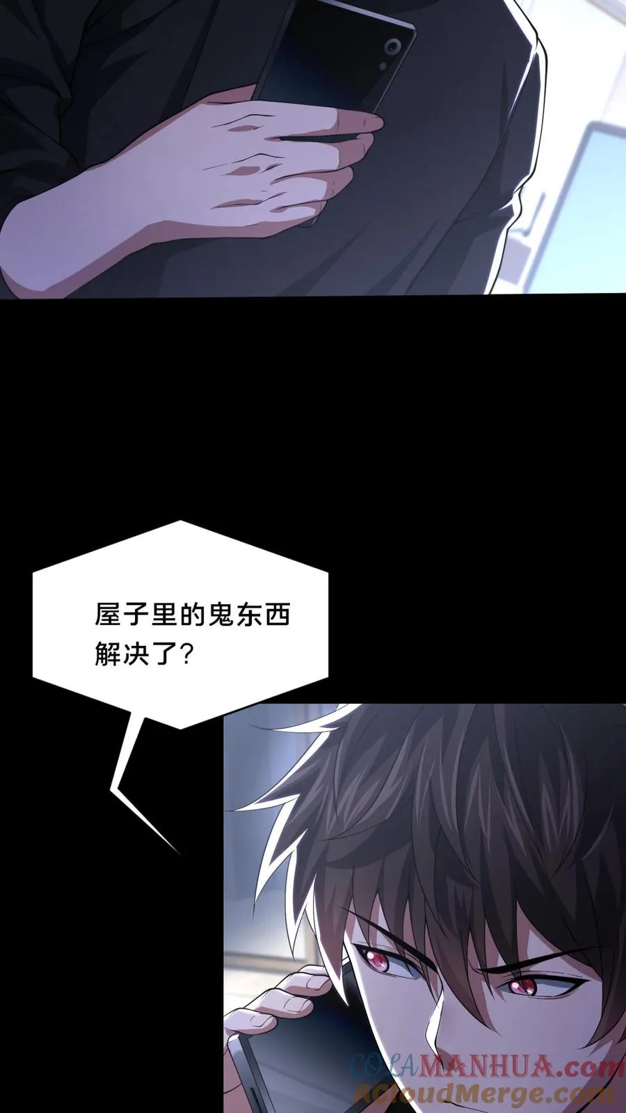 第42话 收获时刻 第7页