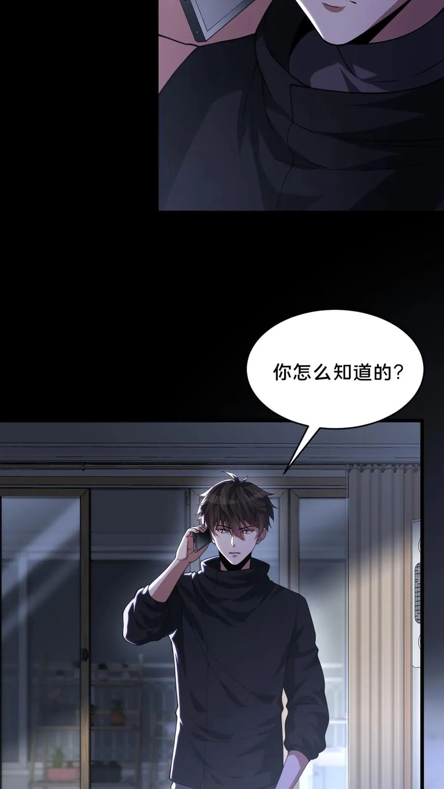 第42话 收获时刻 第8页