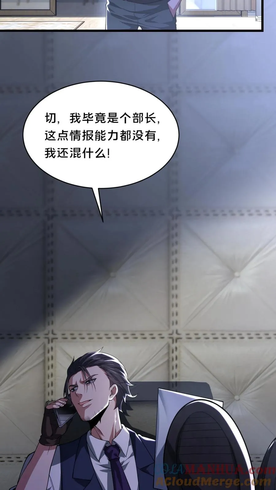 第42话 收获时刻 第9页