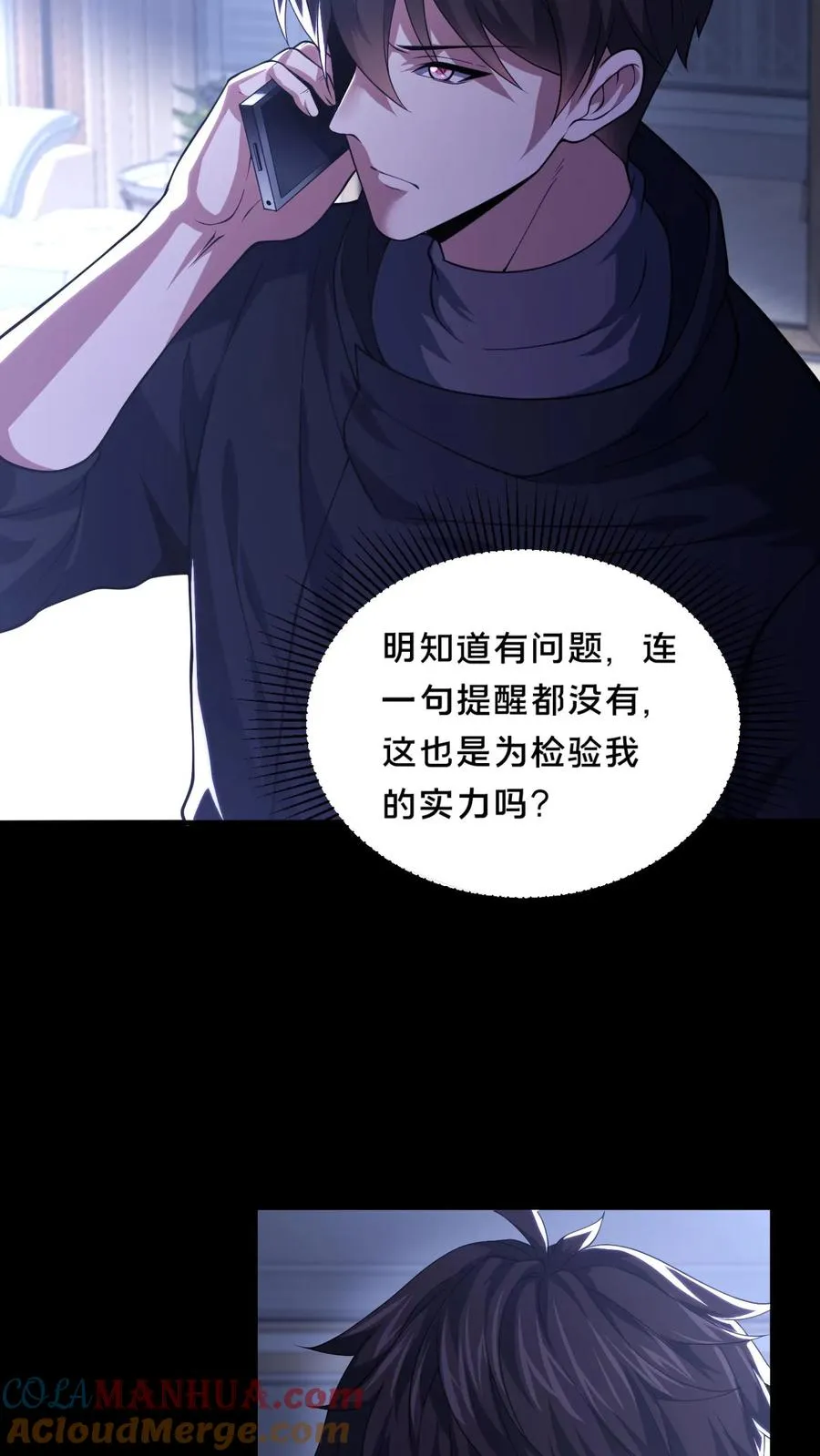 第42话 收获时刻 第11页