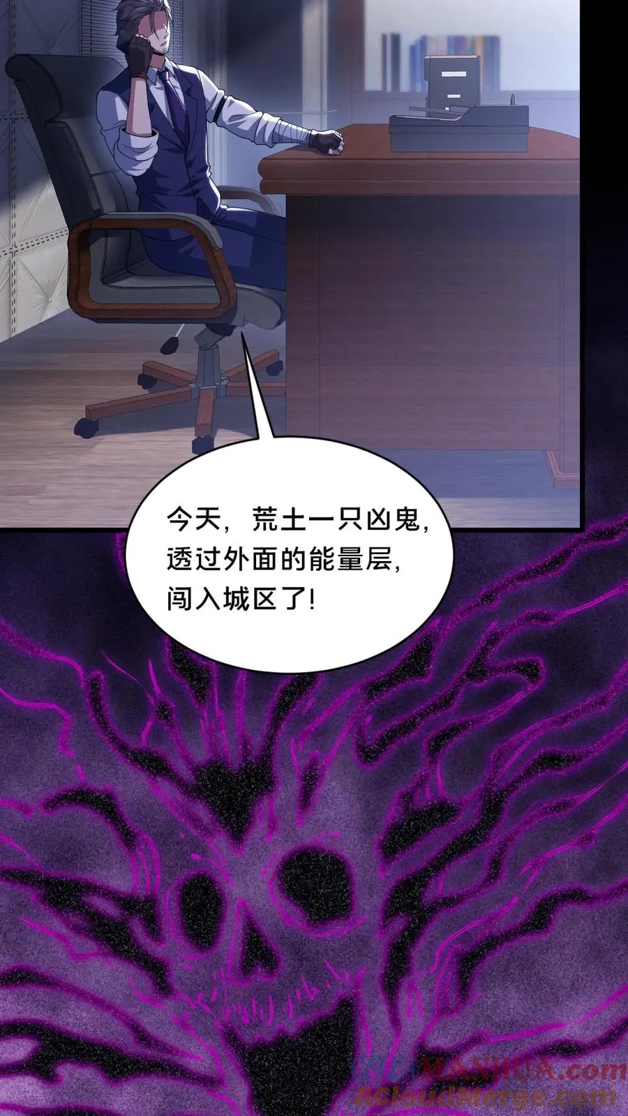 第42话 收获时刻 第13页