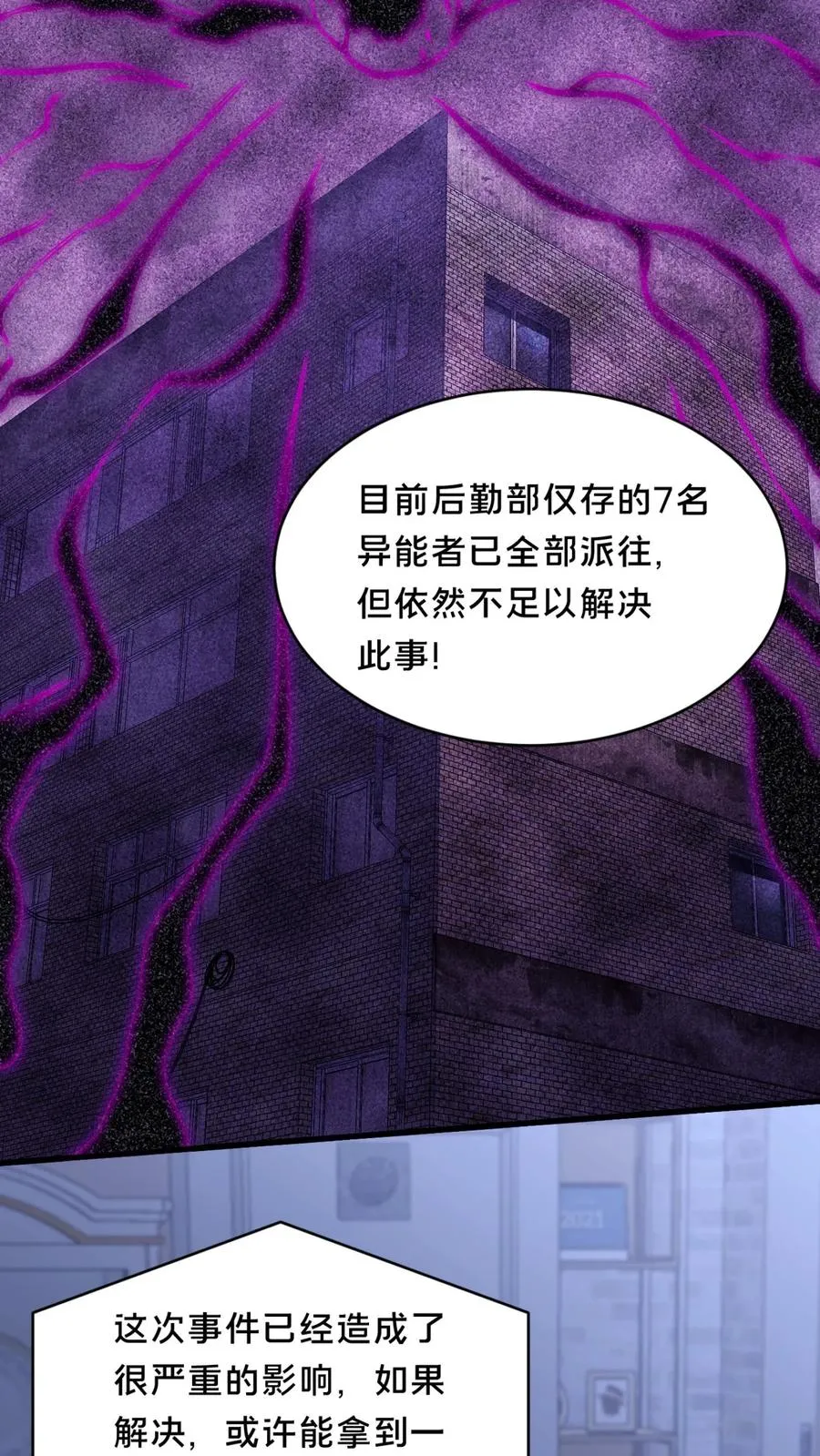 第42话 收获时刻 第14页