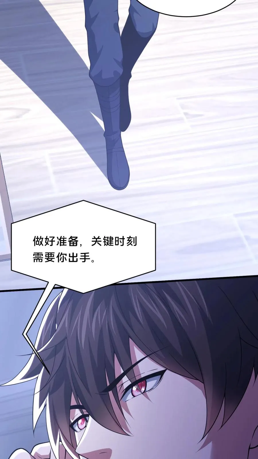 第42话 收获时刻 第16页