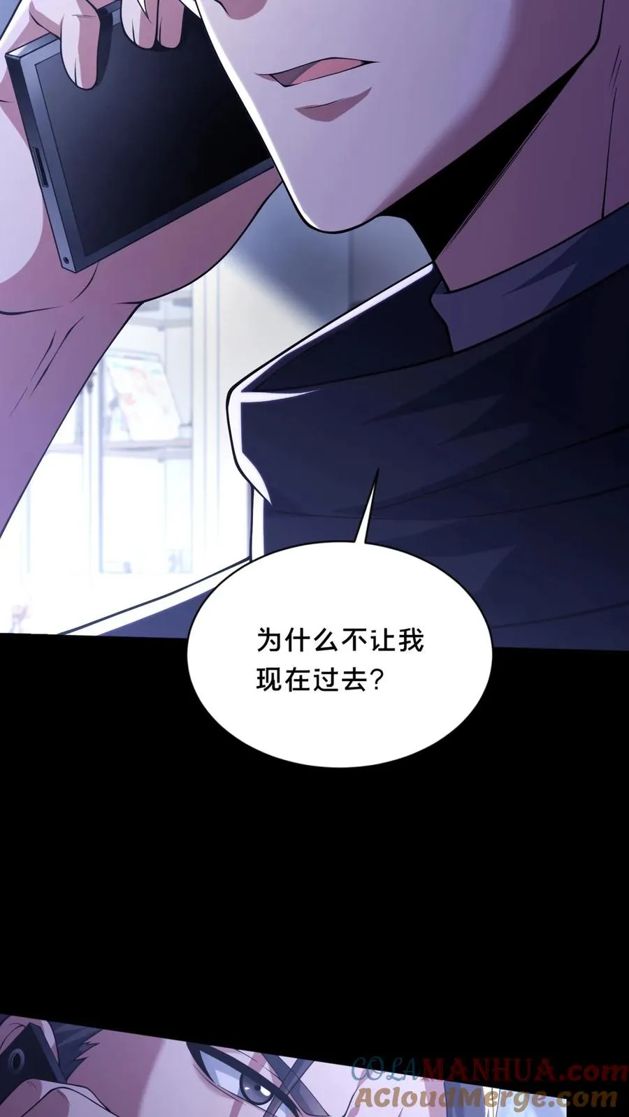 第42话 收获时刻 第17页