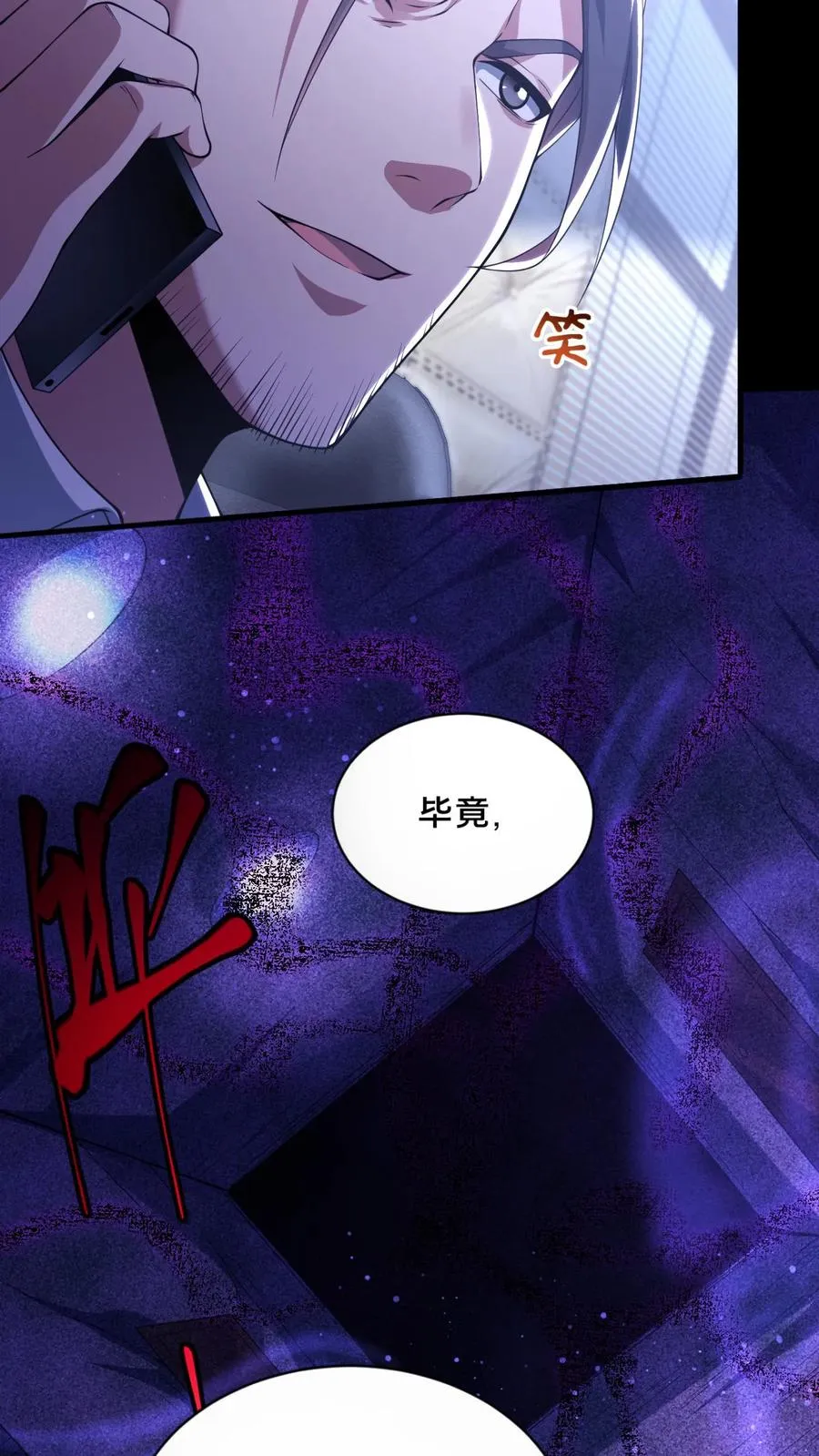 第42话 收获时刻 第18页