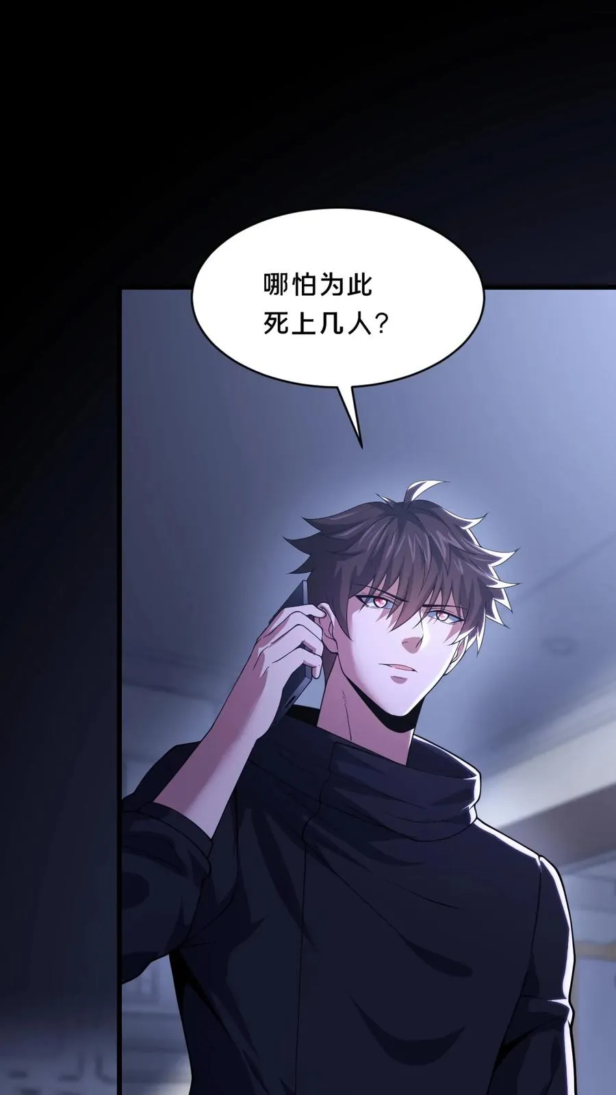 第42话 收获时刻 第20页