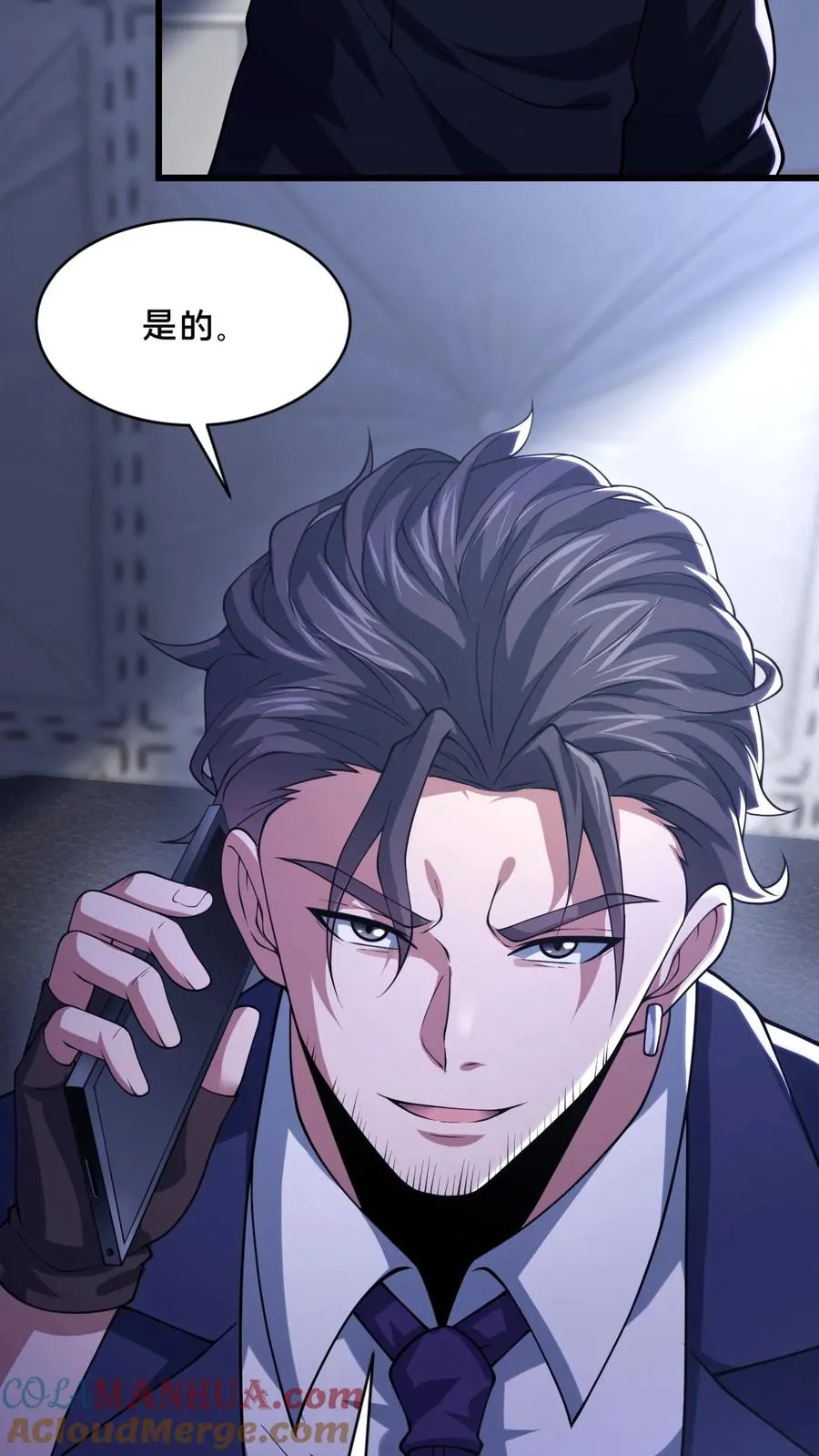 第42话 收获时刻 第21页