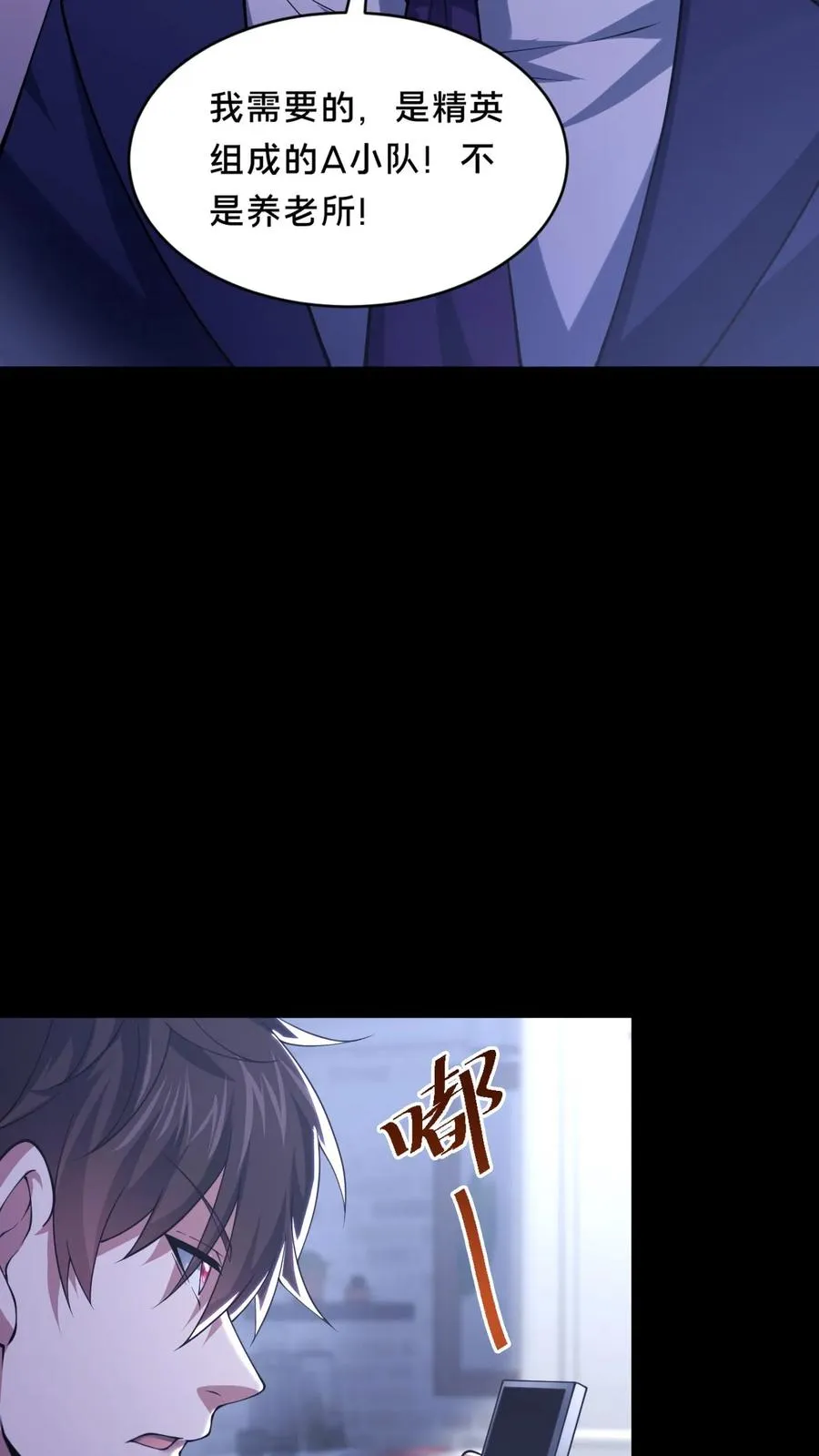 第42话 收获时刻 第22页