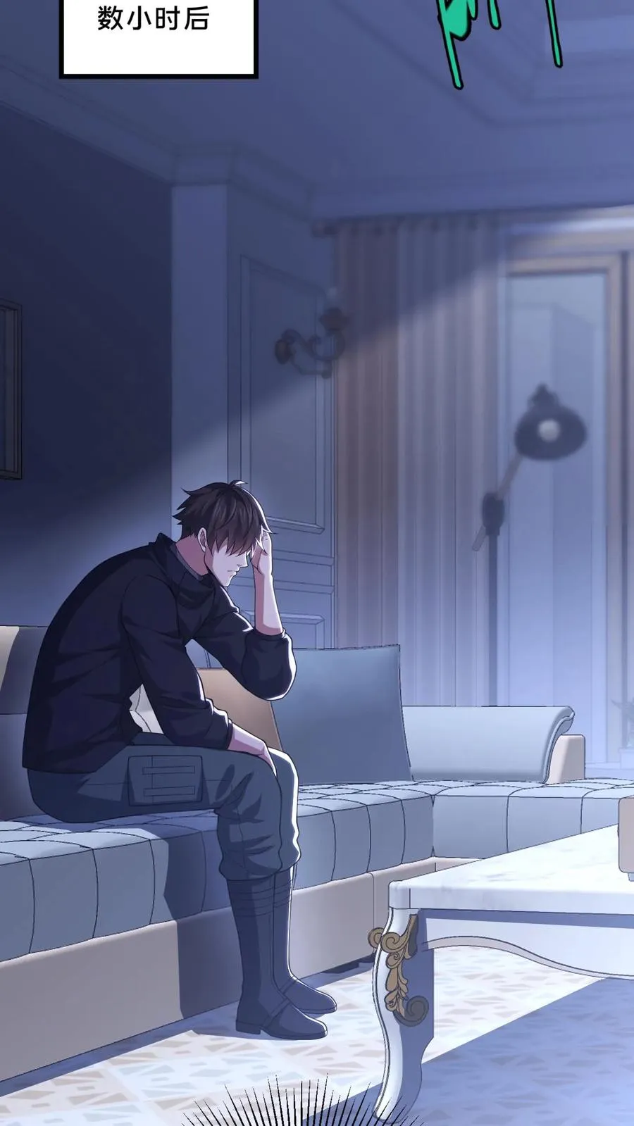 第42话 收获时刻 第30页
