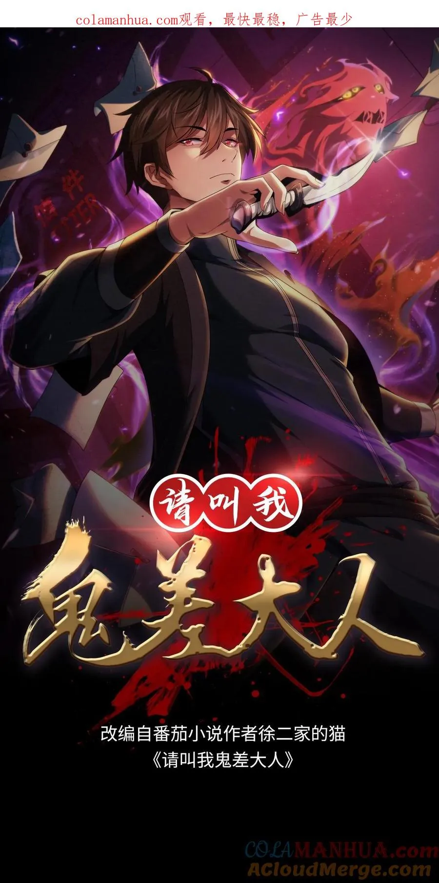 第43话 突发事件 第1页