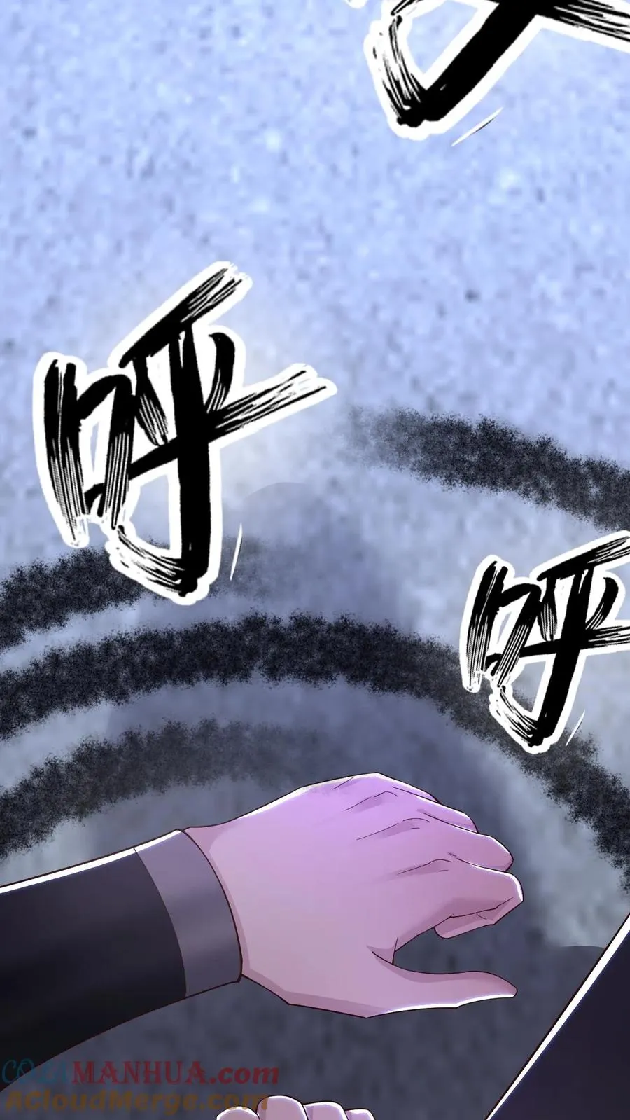 第43话 突发事件 第7页