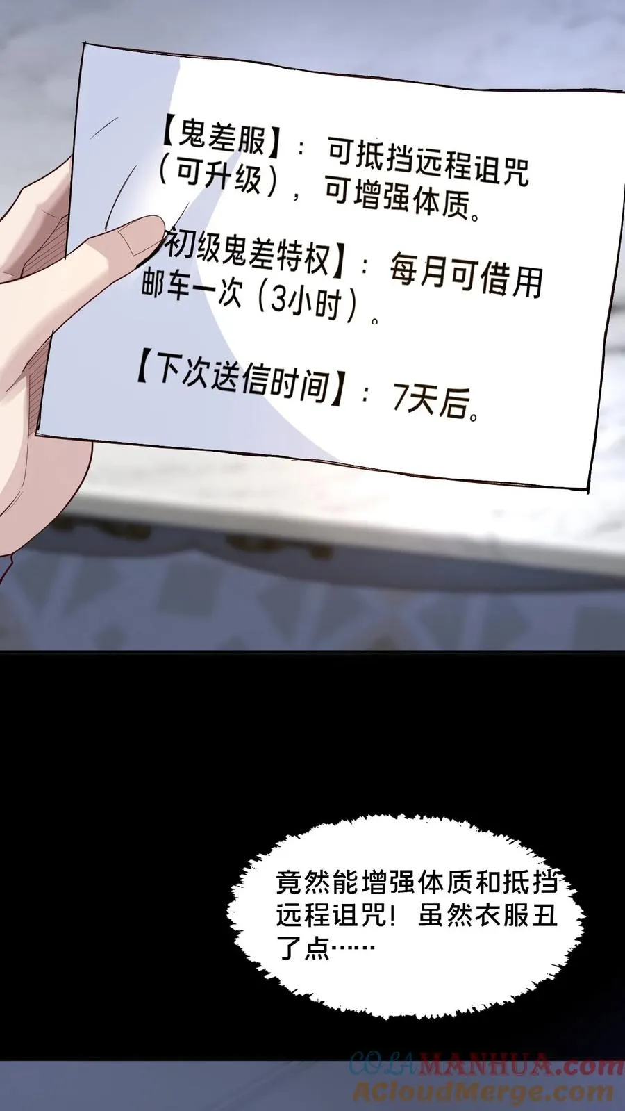 第43话 突发事件 第13页