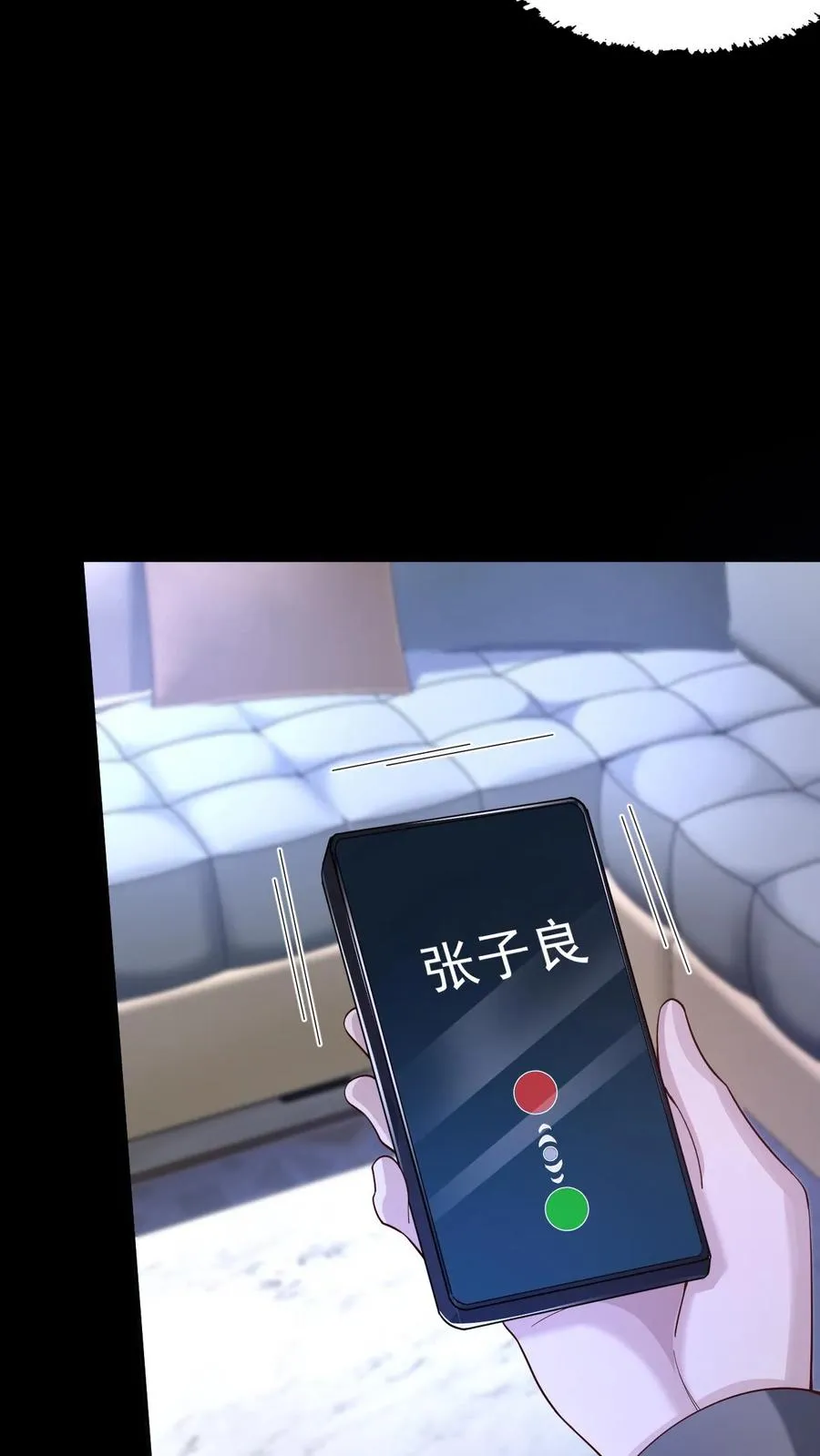 第43话 突发事件 第15页