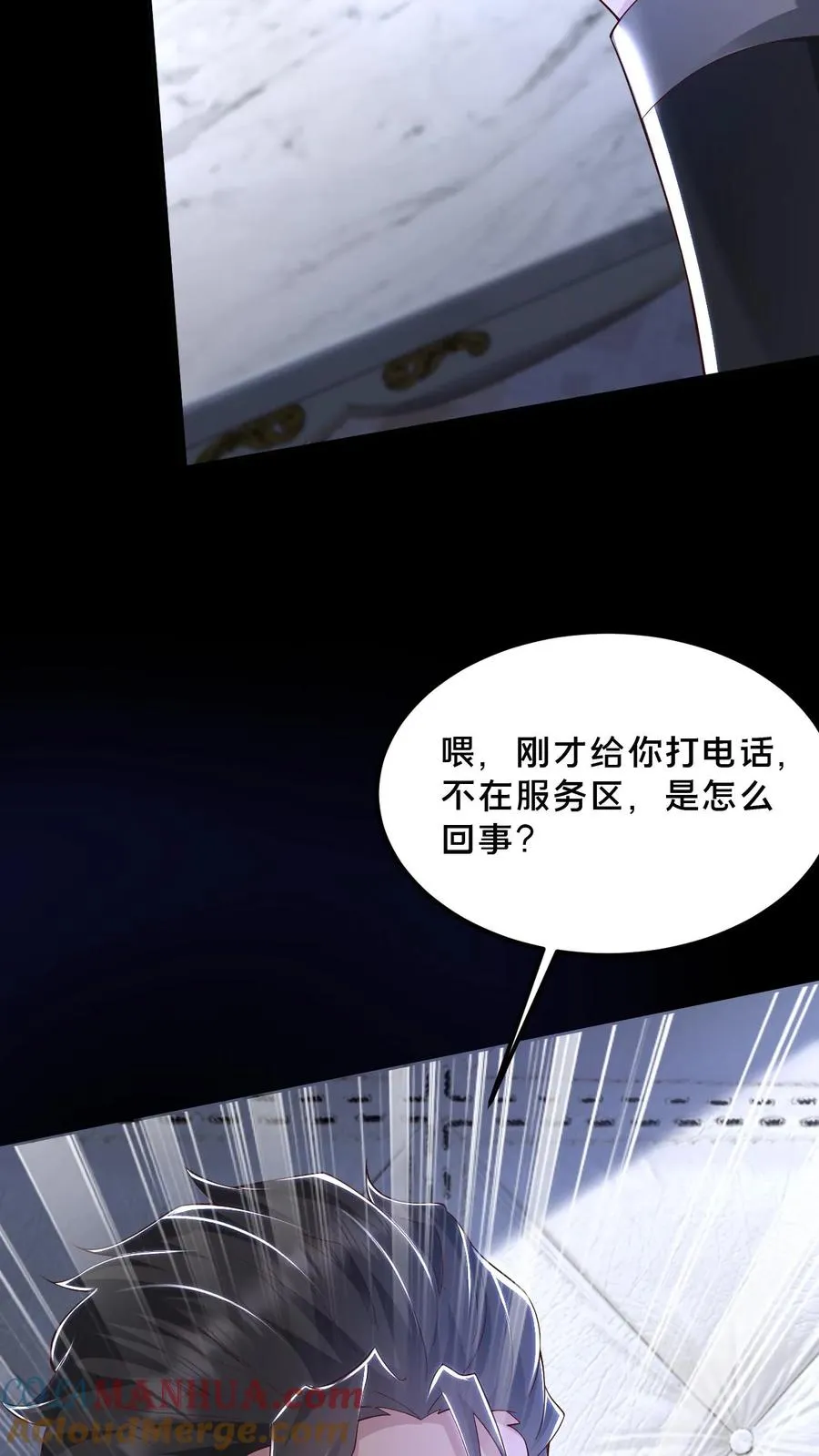 第43话 突发事件 第16页