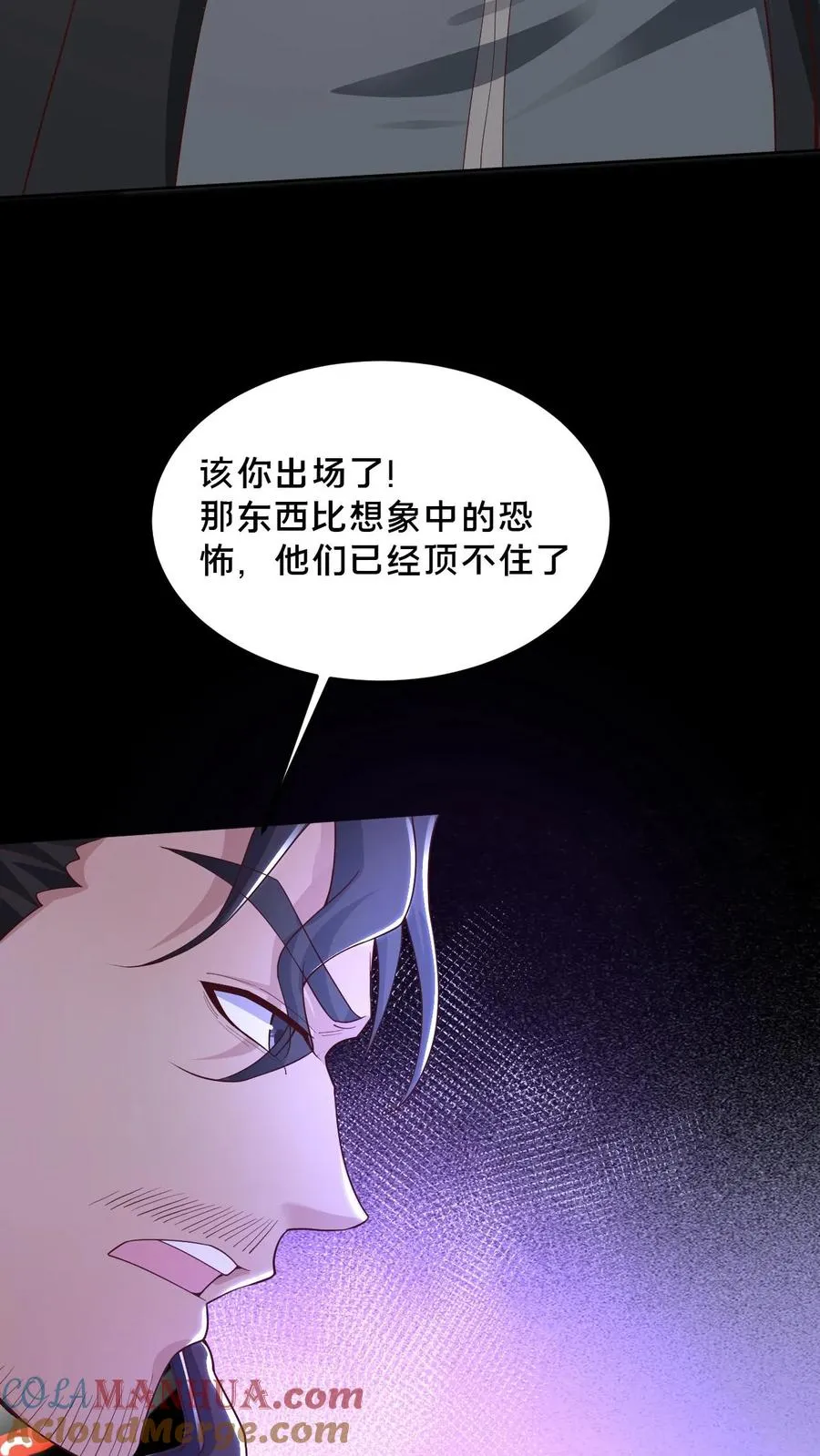 第43话 突发事件 第19页