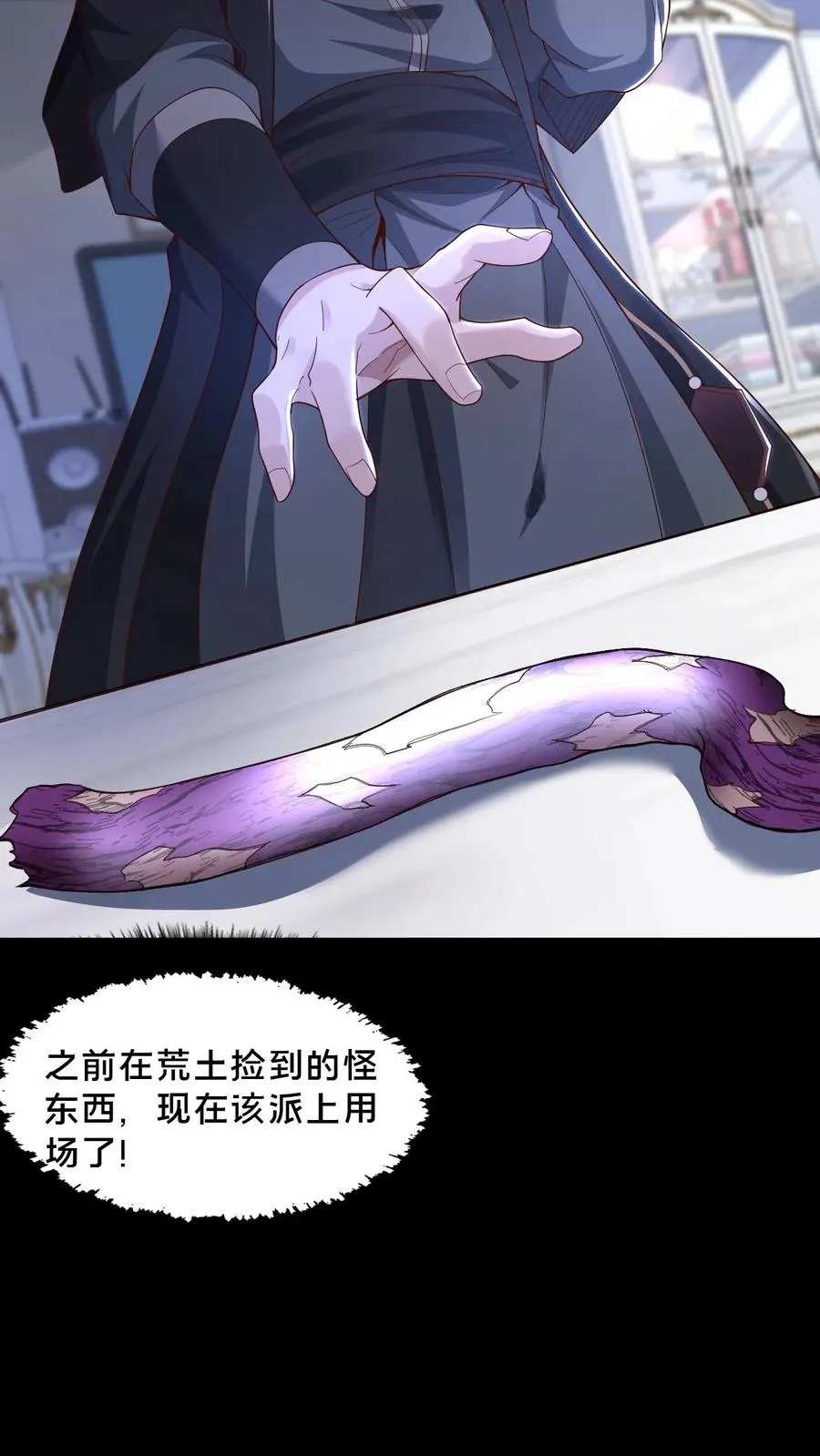第43话 突发事件 第21页