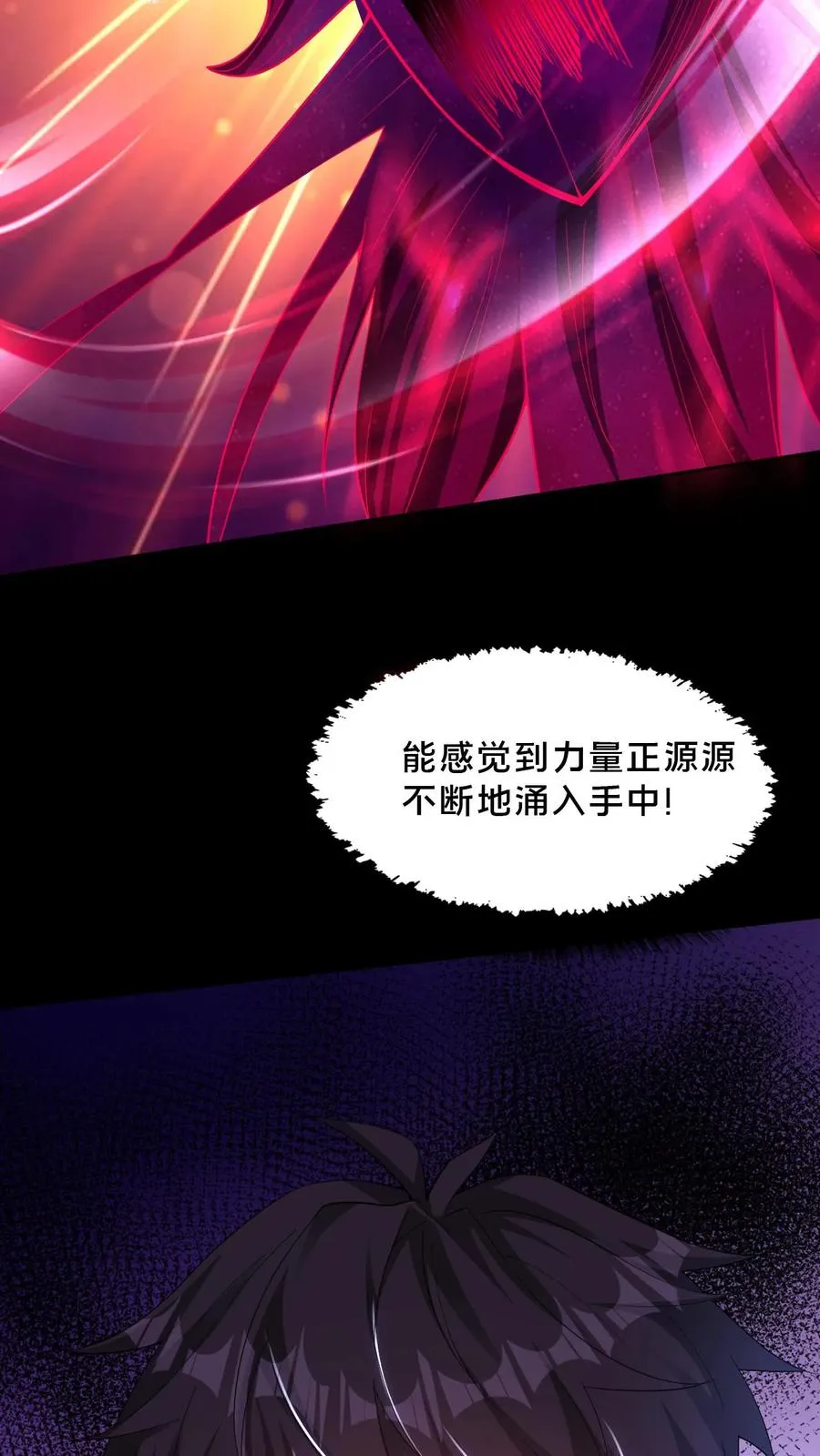 第43话 突发事件 第24页