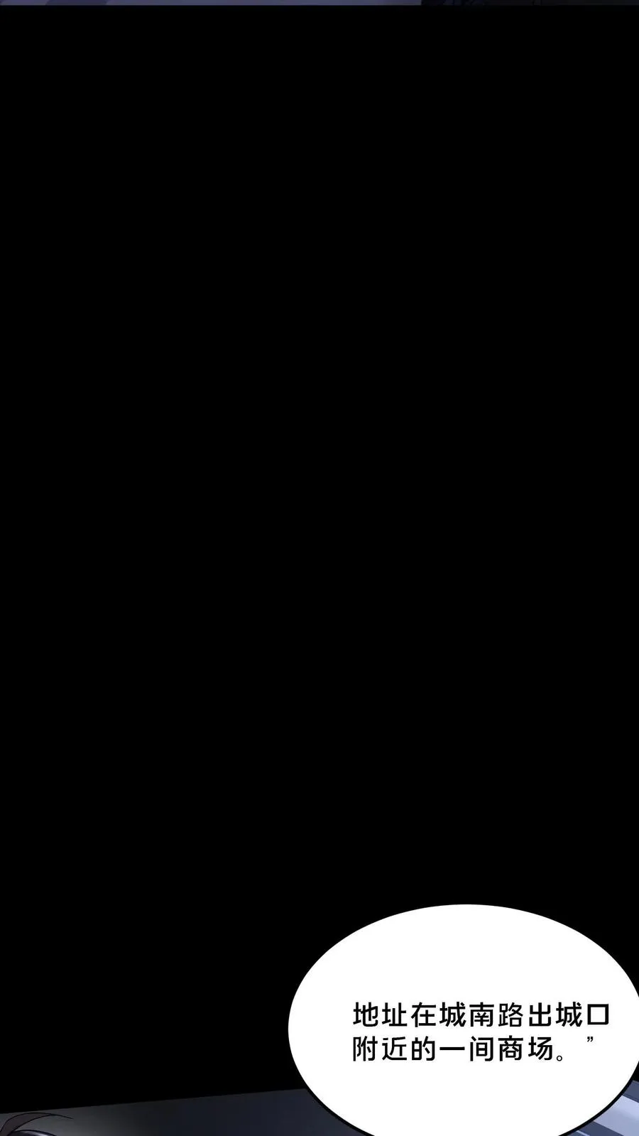 第43话 突发事件 第32页