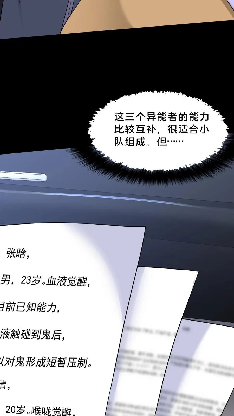第43话 突发事件 第35页