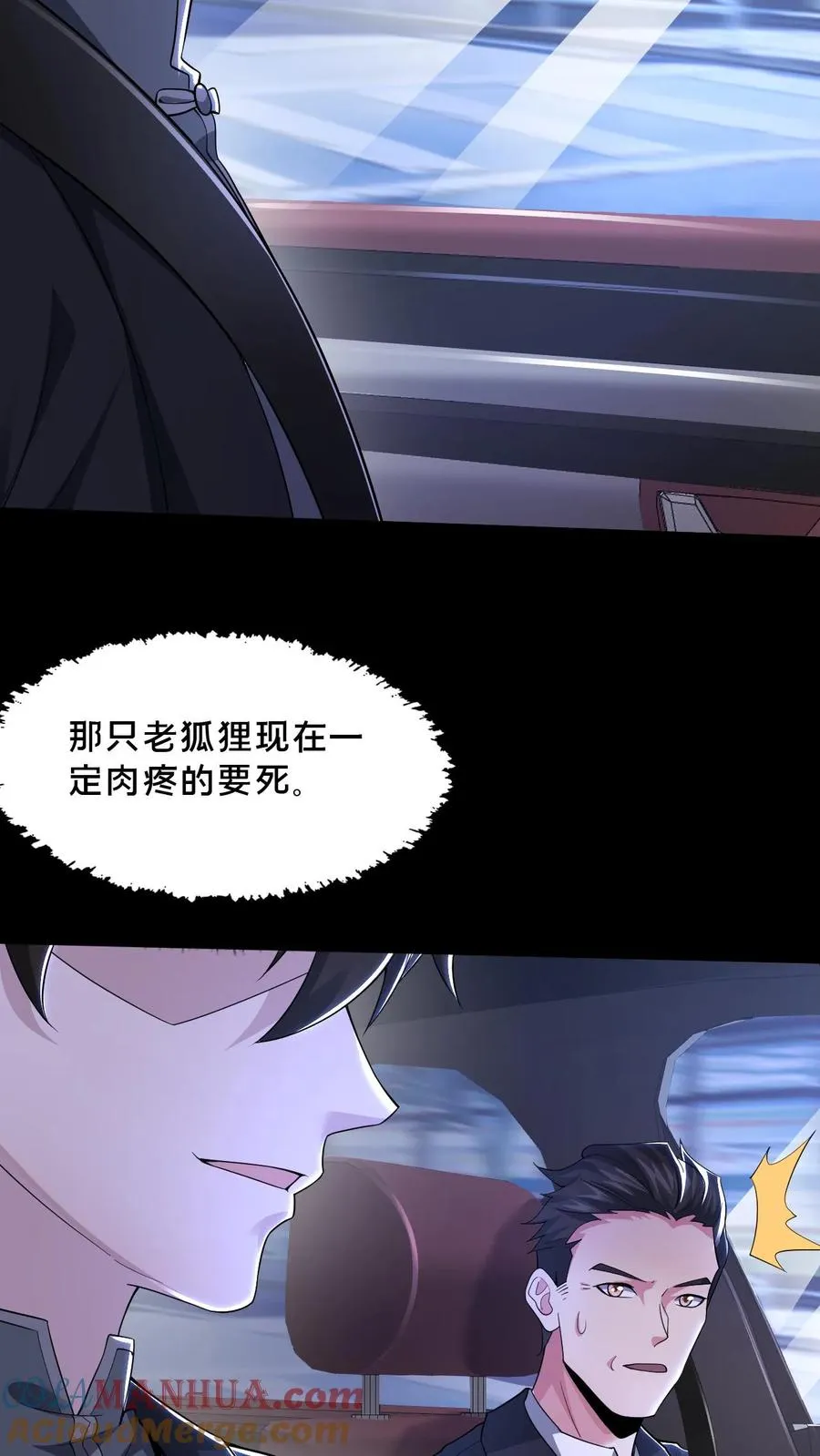 第43话 突发事件 第37页