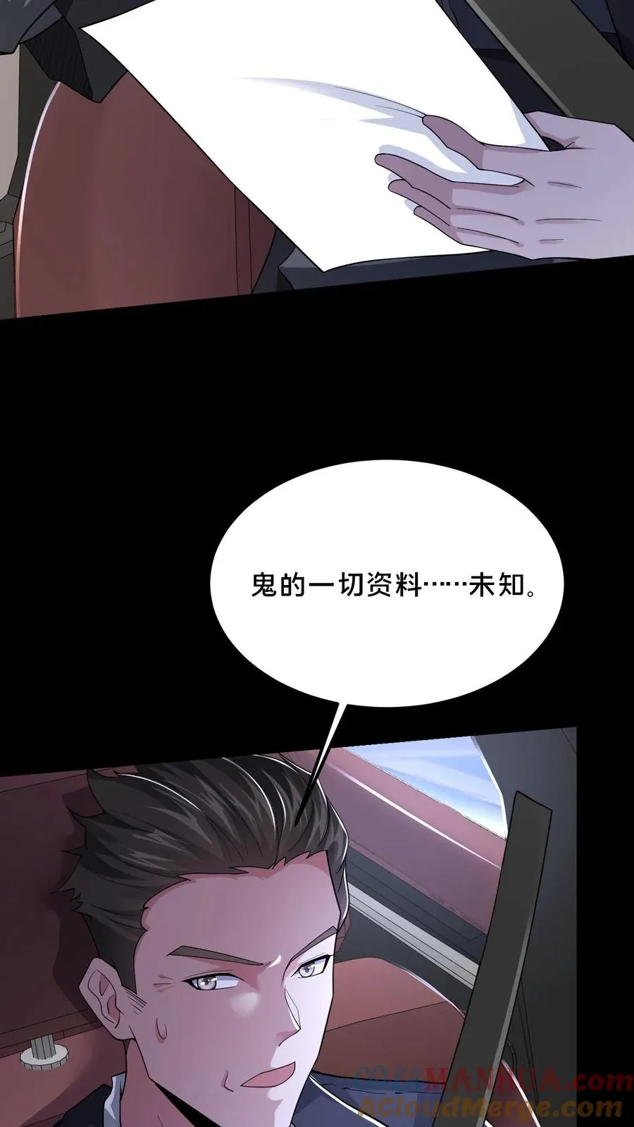 第43话 突发事件 第40页