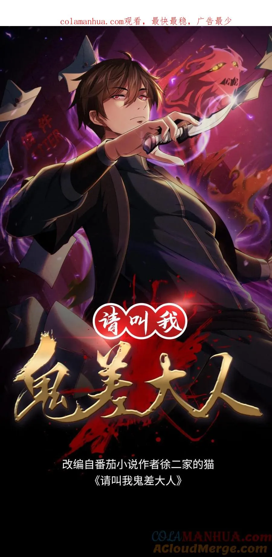 第44话 深夜商场 第1页