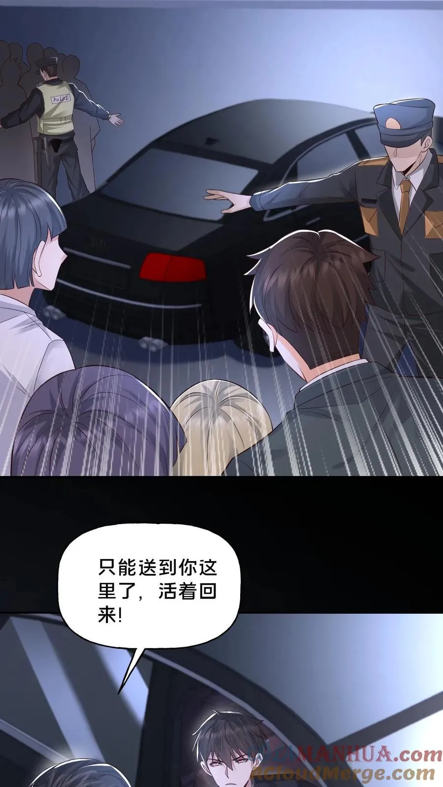 第44话 深夜商场 第3页