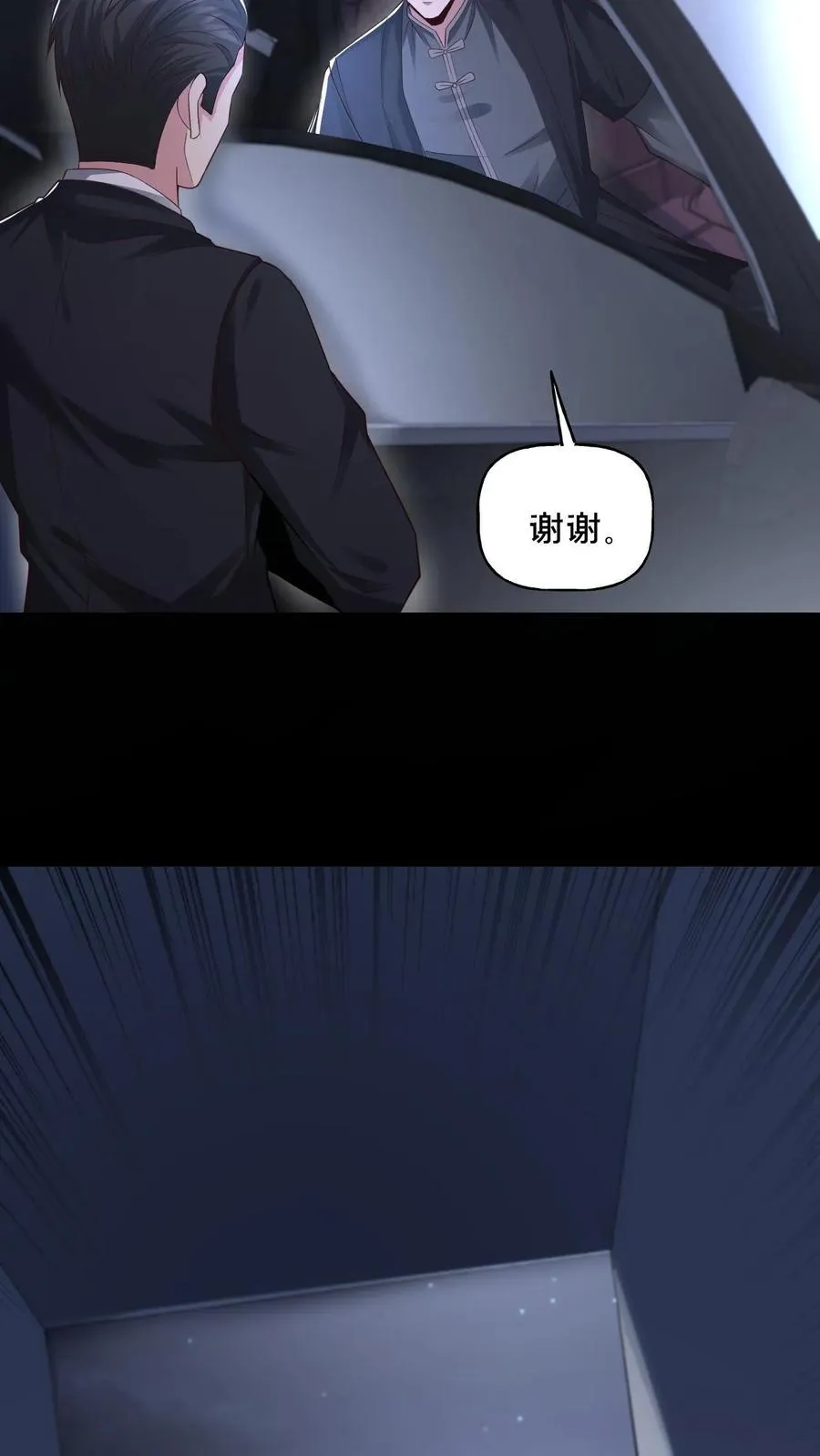 第44话 深夜商场 第4页