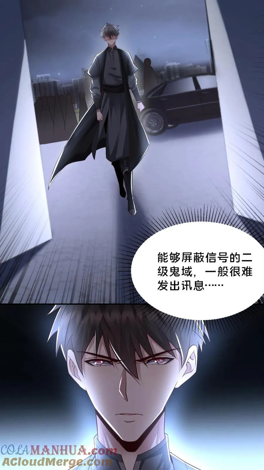 第44话 深夜商场 第5页
