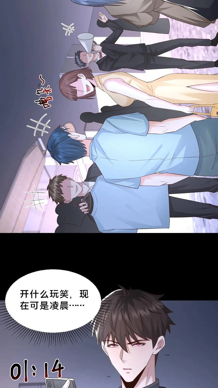 第44话 深夜商场 第10页