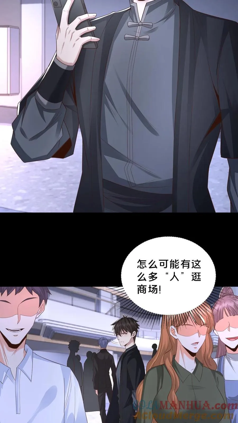 第44话 深夜商场 第11页