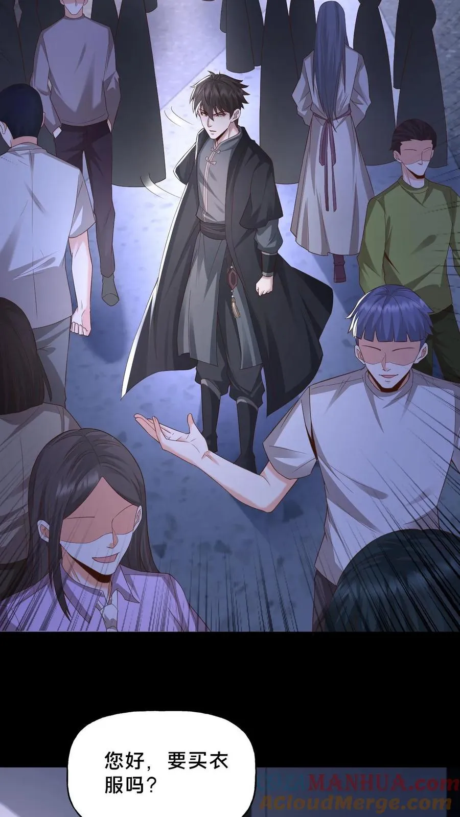 第44话 深夜商场 第13页