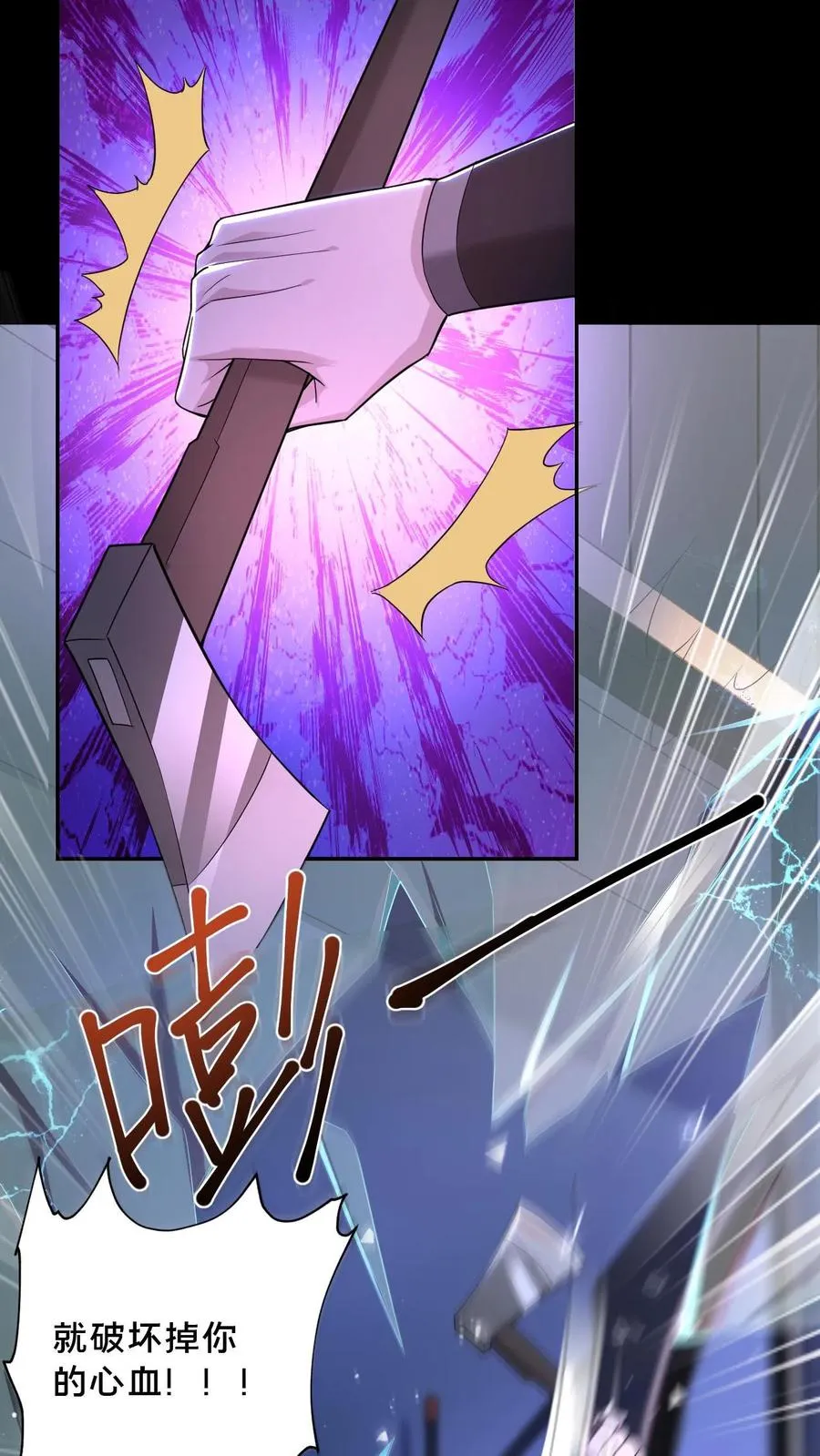 第44话 深夜商场 第16页