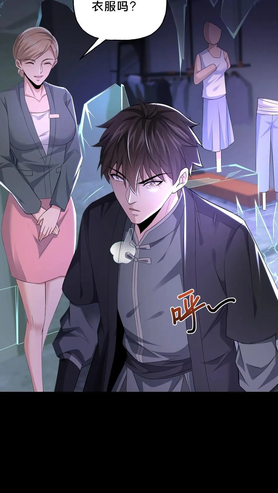 第44话 深夜商场 第18页