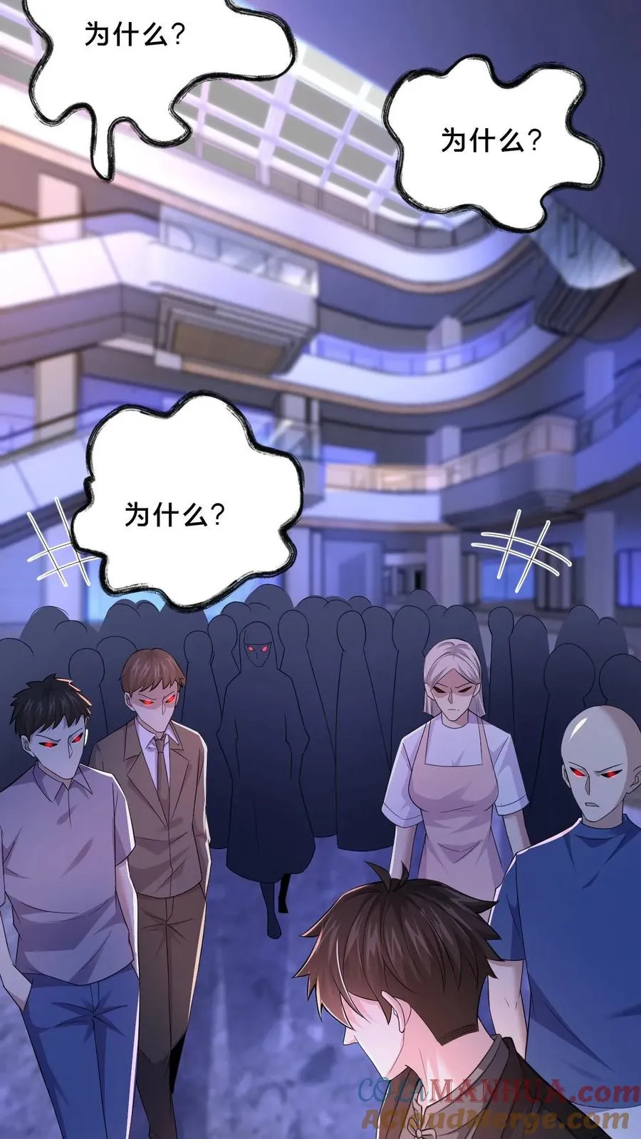 第44话 深夜商场 第23页