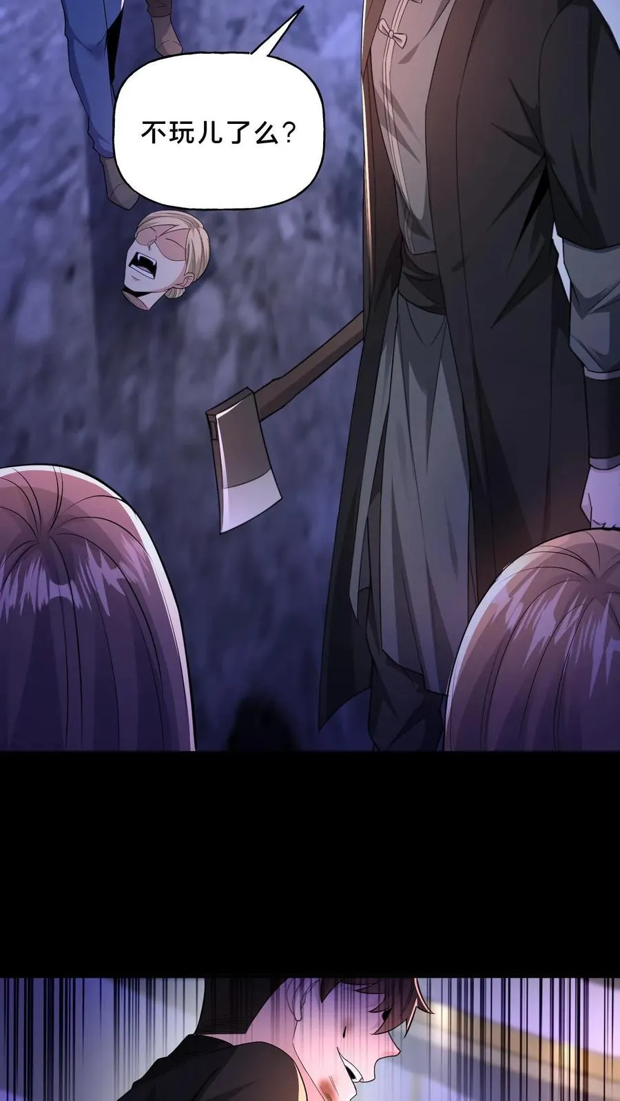 第44话 深夜商场 第24页