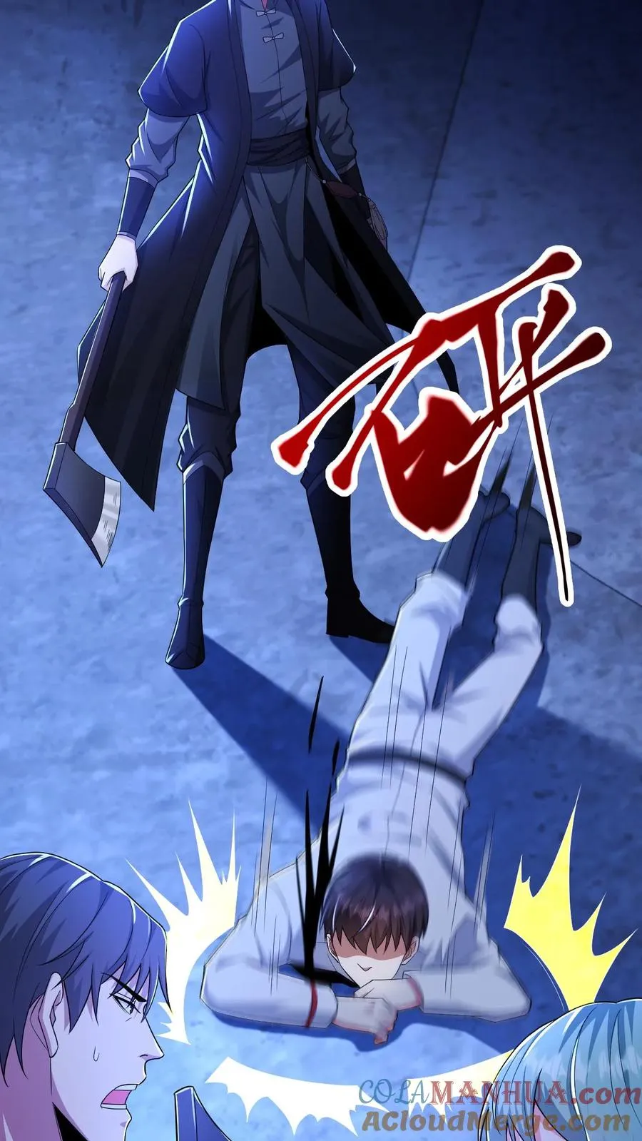 第45话 真假难辨 第11页