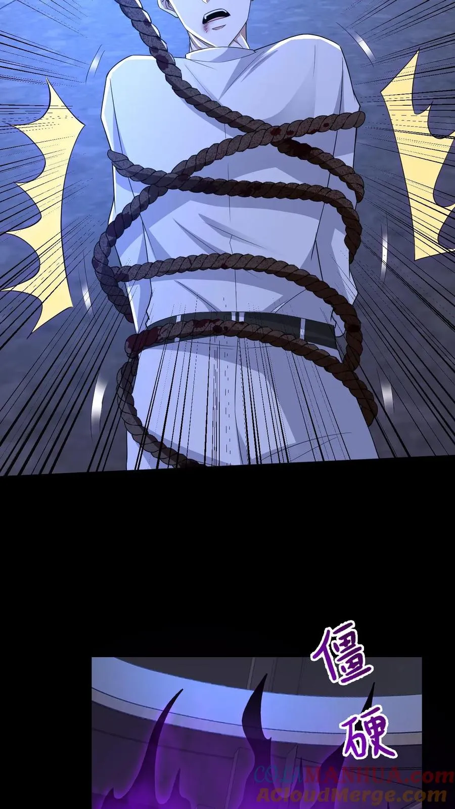 第45话 真假难辨 第21页