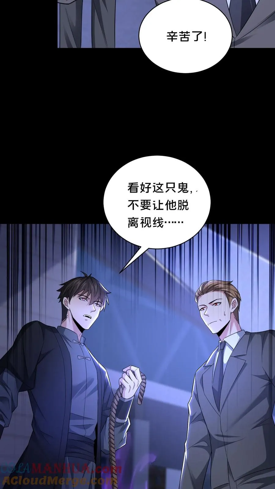 第45话 真假难辨 第33页