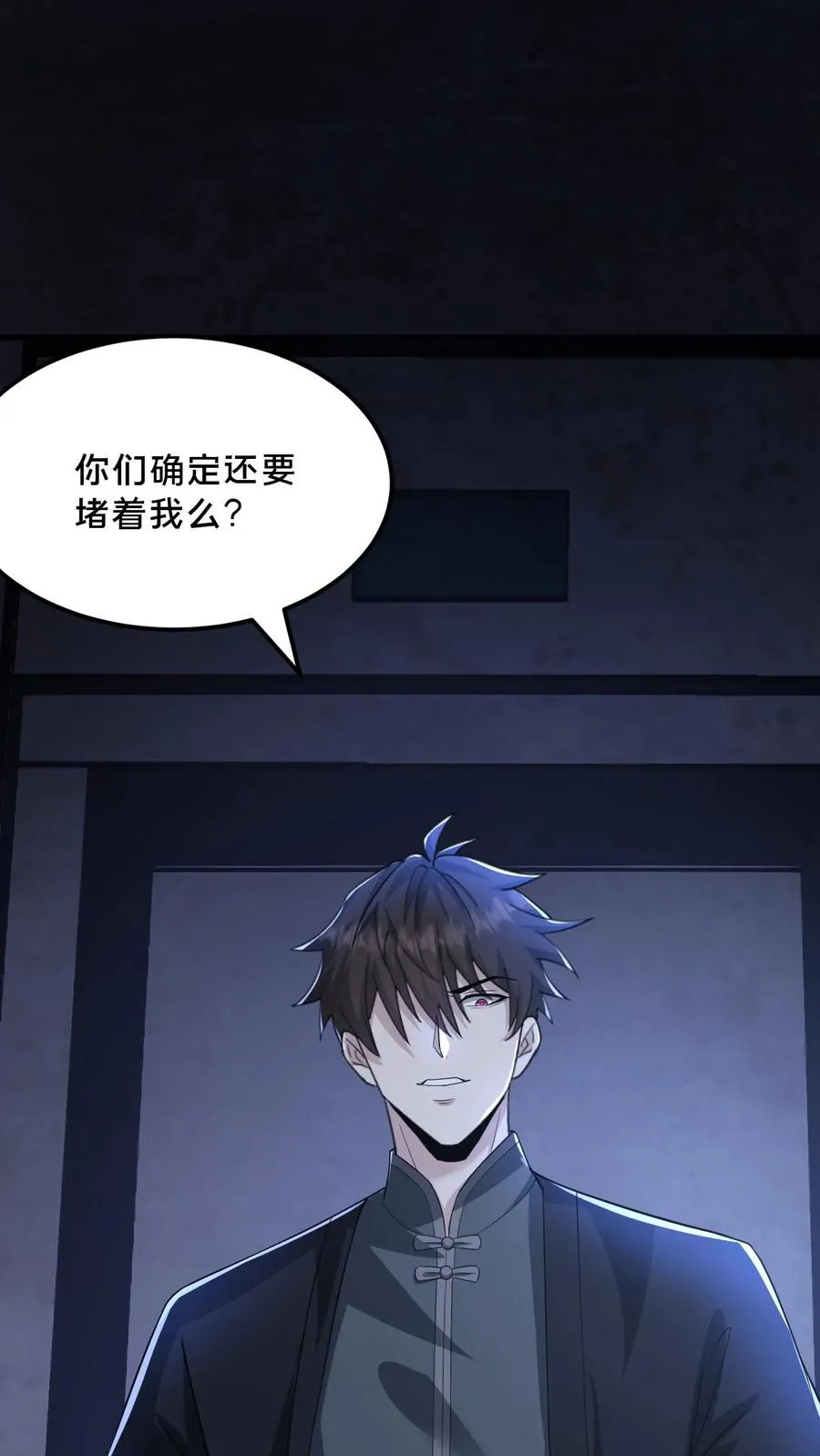 第46话 摸头杀 第2页