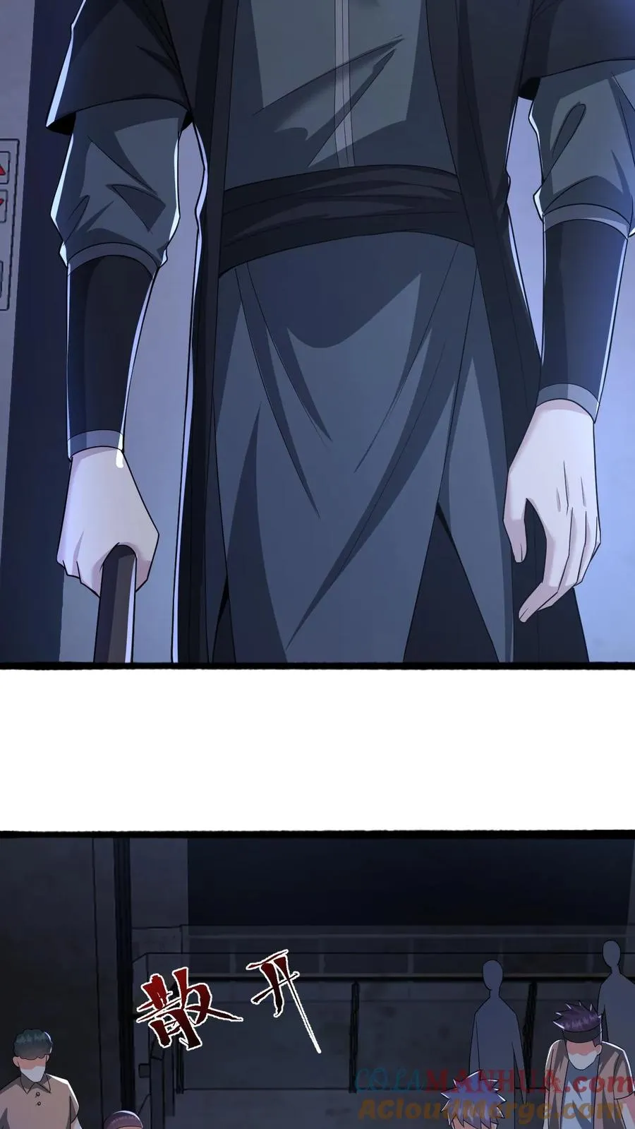 第46话 摸头杀 第3页
