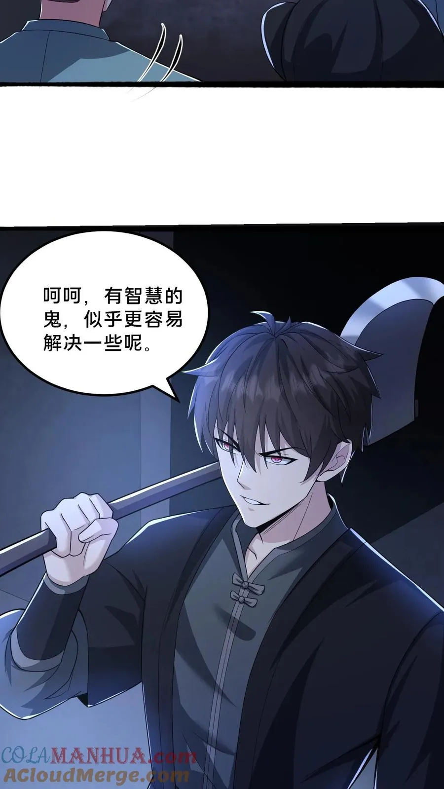 第46话 摸头杀 第5页