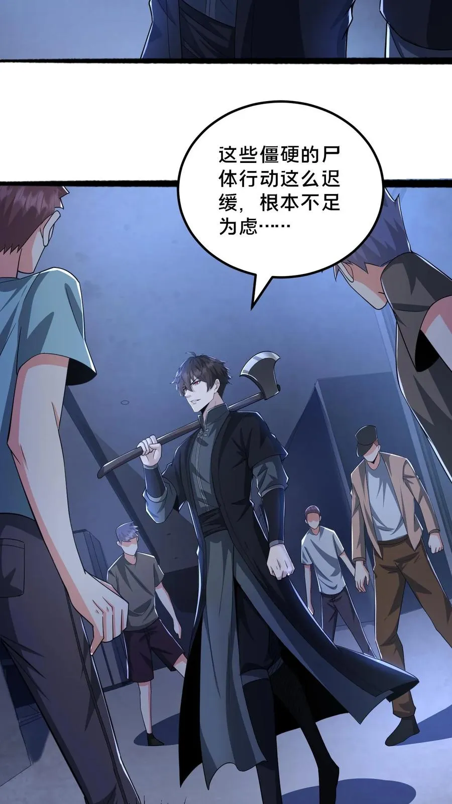 第46话 摸头杀 第6页