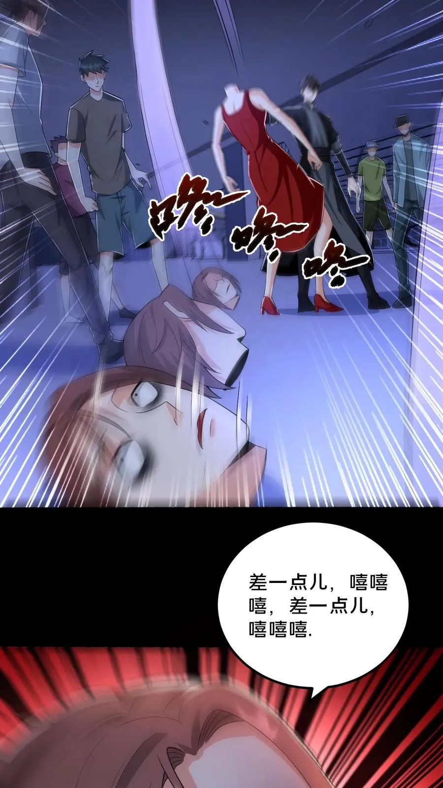第46话 摸头杀 第12页