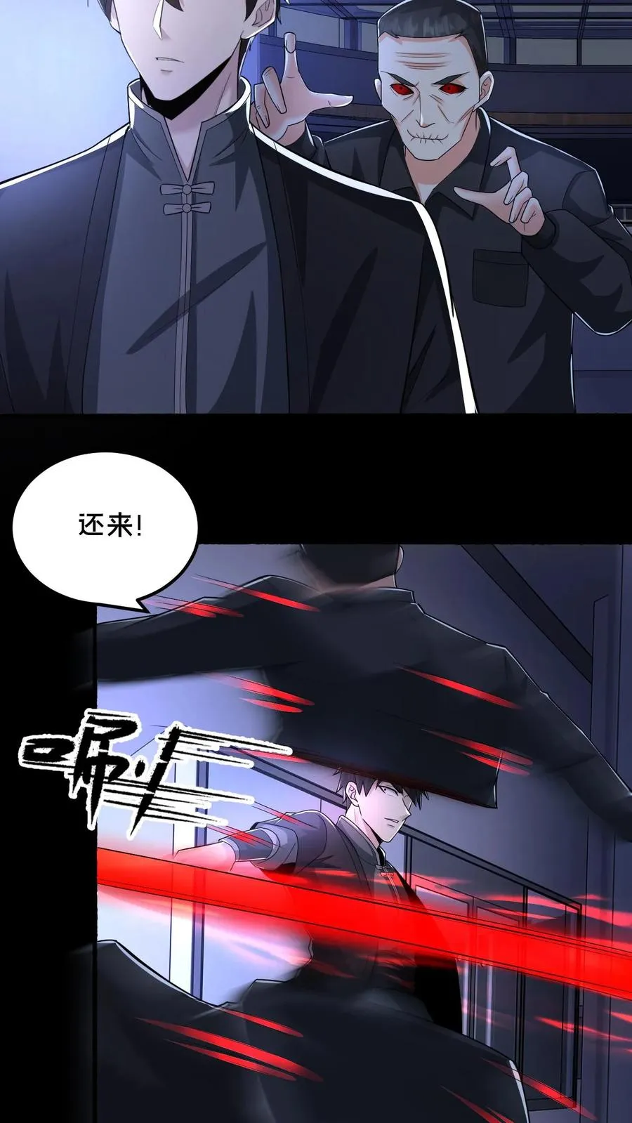 第46话 摸头杀 第14页