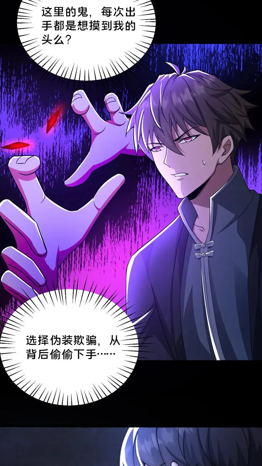 第46话 摸头杀 第18页